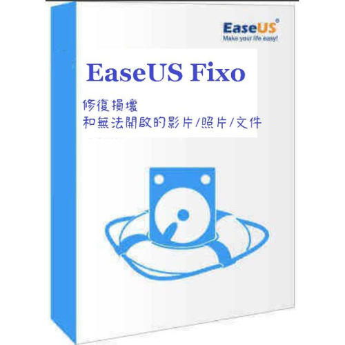 EaseUS Fixo-修復損壞和無法開啟的影片/照片/文件