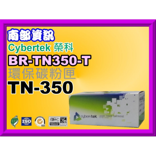 南部資訊Cybertek榮科2820/7220/7225N/7420/7820N/2040/2070N/TN-350