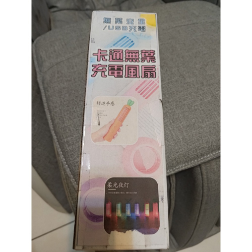 卡通充電風扇
