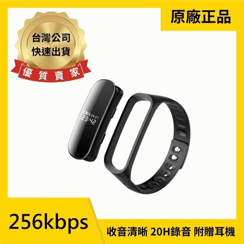S7 新上架 錄音筆 錄音錶 錄音手環 反霸凌 密錄器 竊聽器 職場必備 附贈耳機(寶力數位華夏店)