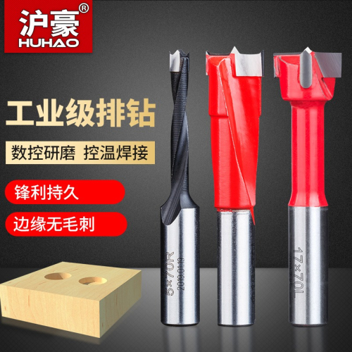 滬豪木工排鉆鉆頭工業級三合一擴孔中心鉆木板頭打孔側孔機開孔器