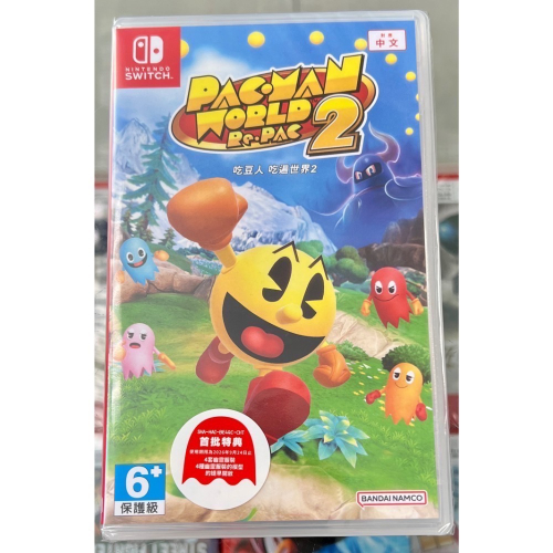 Switch 吃豆人 吃遍世界 2 PAC-MAN WORLD 2 Re-PAC 中文版 全新 內附特典［士林遊戲頻道］