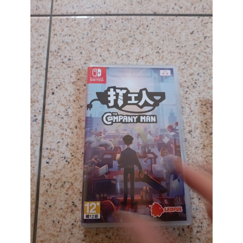 打工人