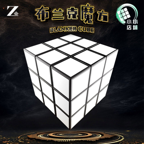 【小小店舖】布蘭克魔方 鏡面異形 3階不規則 百變造型魔方 解壓减壓 兒童益智玩具 三階 階梯 創意造型