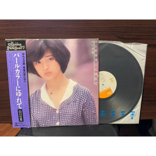(黑膠專輯 LP) 山口百恵 パールカラーにゆれて