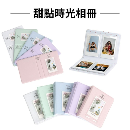 【eYe攝影】FUJIFILM 富士 拍立得 64張 馬卡龍 相簿 拍立得 回憶紀念相冊 相本 名片本 相片本 相片簿