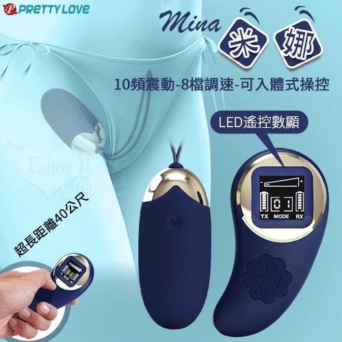!送潤滑液!派蒂菈 ‧ Mina 米娜 無線遙控LED顯示10頻X8速強震跳蛋-可入體式操控/40公尺長距操控﹝寶藍﹞【