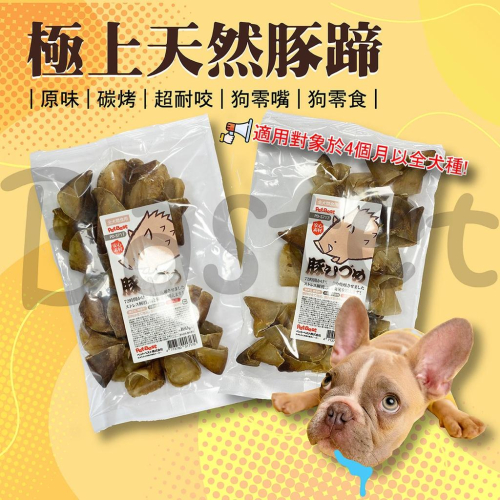 Pet Best極上天然豚蹄 160g 原味 碳烤 肉乾 狗零食 寵物零食 台灣製