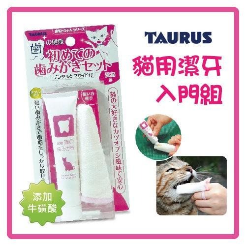 ~Petroyal~金牛座 貓用潔牙入門組 -295元 >可超取