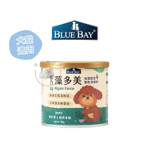 [幸福] BLUE BAY 倍力 藻多美 海藻胜肽護色保健粉 180g