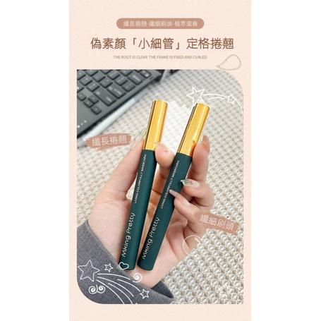 Mking纖長捲翹彎灣刷設計睫毛膏