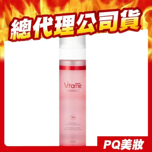 Vitame 薇塔蜜 維他命B12極潤舒敏保水噴霧 100ml 曬後修復 保濕化妝水 濕敷-PQ美妝