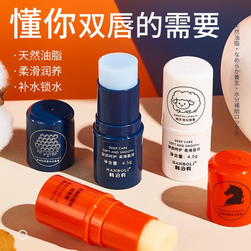 台灣發貨~馬油護唇膏 馬油潤唇膏 綿羊油唇膏 綿羊油護唇膏 潤唇膏 角鯊烷護唇膏 淡化唇紋 保濕滋潤