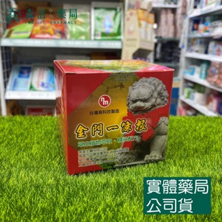 藥局?現貨_南美 金門一條根精油乳霜80g