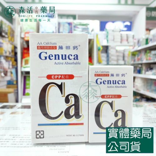 藥局?現貨_藤田鈣 膠囊 200粒/60粒 AA Calcium