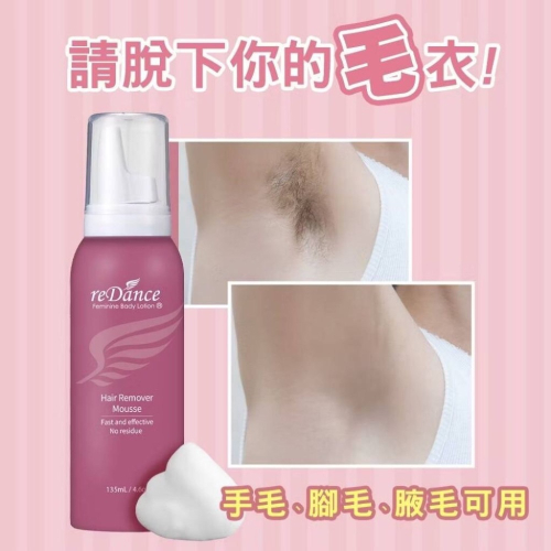 新品上市 瑞丹絲 毛髮光溜溜慕斯135ml 優惠價390