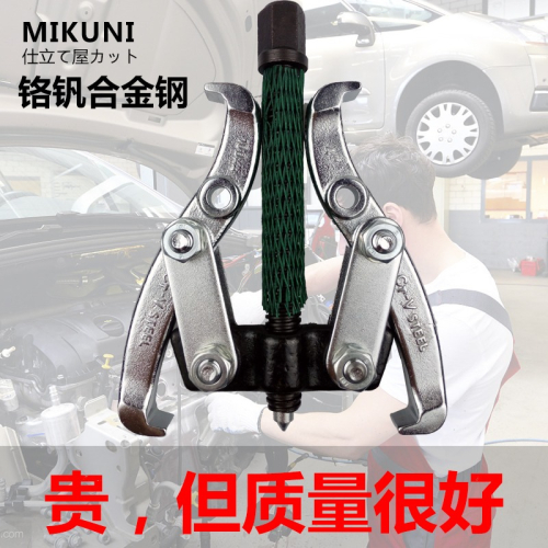 鉻釩鋼CRV兩爪拉馬軸承拆卸工具2二爪拉瑪扒子頂拔器拉子二爪拉碼