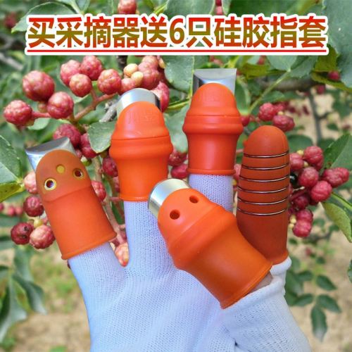 摘花椒的神器豆角鐵指甲套摘菜神器採摘器拇指刀摘花椒的專用工具