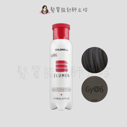立坽『酸性護髮染』歌薇公司貨 GOLDWELL ELUMEN伊曼染劑-GY@6神秘幕夜灰200ml IR01
