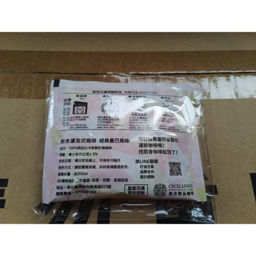 濾掛式咖啡2入