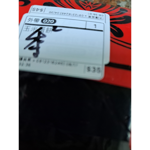 秀秀