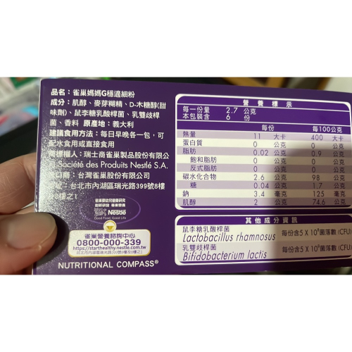 肌醇2盒