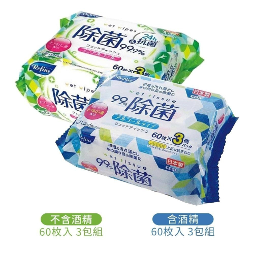 日本 Life-do.Plus 攜帶式 抗菌 濕紙巾 柔濕巾 60枚入x3包 不含酒精 多款可選