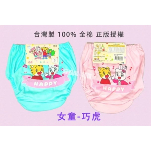 兒童內褲 女童內褲 卡通 抗菌❤️台灣製高質感 純棉 2件組❤️巧虎 汪汪隊 貓咪(抗菌) 《貓老闆》