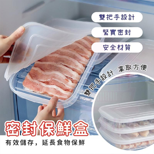 【日式軟蓋】保鮮盒 透明薄型保鮮盒 薄型收納盒 冰箱收納 食物分裝 分裝收納 食物收納 冷凍保鮮盒