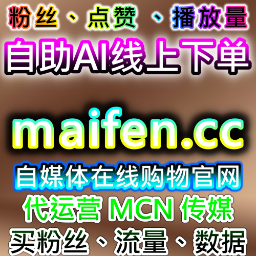 深度渗透汽车垂直内容社区，下单网站 sph365.top 本自媒体供货商平台 提升汽车之家口碑阅读