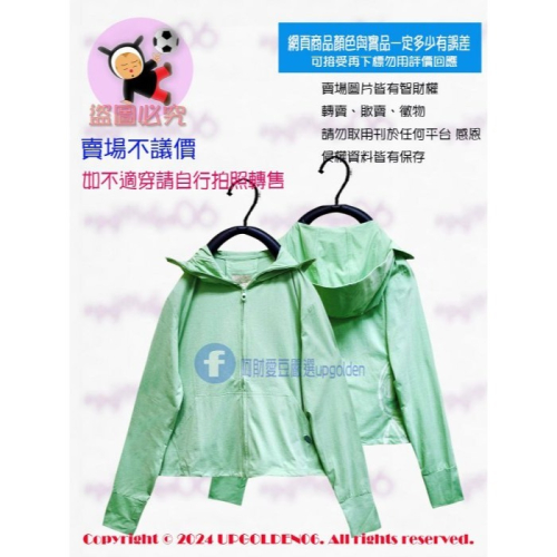 M ?夏季冠軍單品 很實穿好舒服 斷貨 牌價1890元 a la sha 阿財透氣連帽外套 青蘋果綠 全新