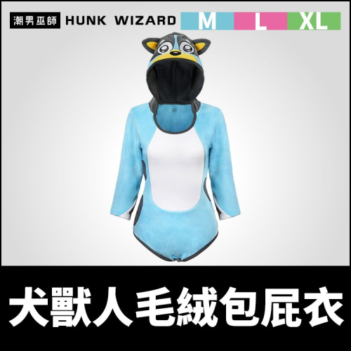 ABDL 成人寶寶包屁衣 犬獸人毛絨 | LittleForBig 連體睡衣 連體衣 哈衣 爬爬服 連身衣