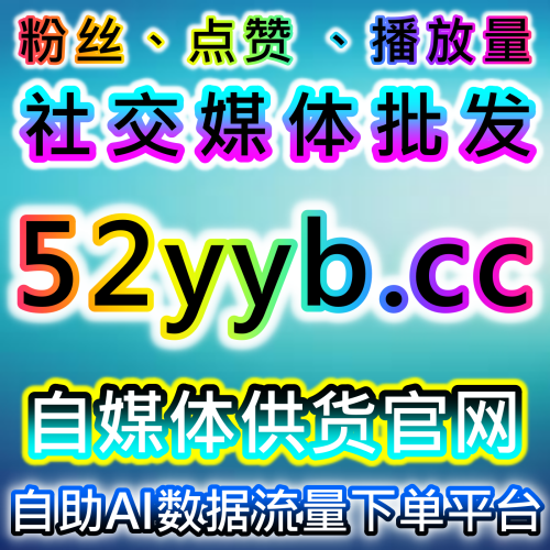 本社交媒体官方平台 提供运营经验分享 下单网址 ksfen.top 与图文互动观察专题