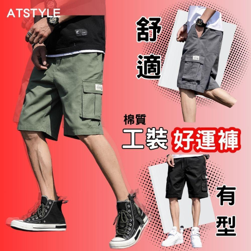 【AT 潮玩藝】 工裝短褲 短褲男 男裝 男短褲 多口袋工裝短褲 夏季新款 棉質 大尺碼 9022