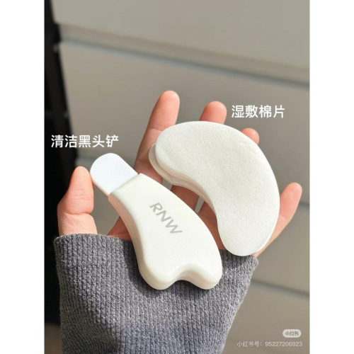 新品現貨｜官方授權???? 自由清肌黑頭鏟?粉刺殺手?