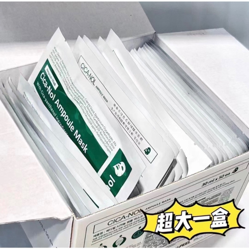 現貨寄出 韓國 Medi-peel 玫瑰 積雪草舒緩精華面膜 30ml*50片/盒 面膜