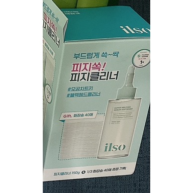 ilso 清粉刺組