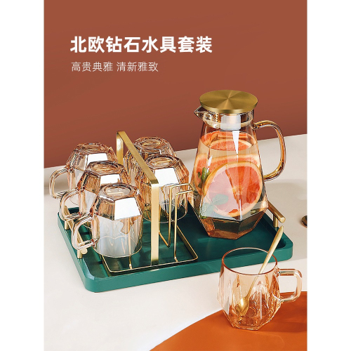 輕奢風鉆石水具套裝家用客廳帶把玻璃喝水杯子家庭茶杯水壺待客用