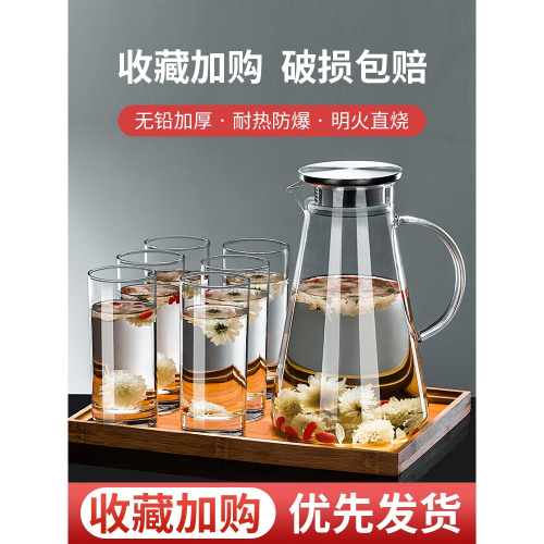 冷水壺玻璃家用果汁壺大容量耐熱防爆耐高溫涼水杯茶壺涼水壺套裝