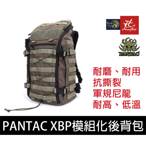 昊克-騎翼 限時下殺✅ PANTAC 多功能戰術模組化雙肩後背包 雙肩包 登山包/運動包 PK-C798 綠色