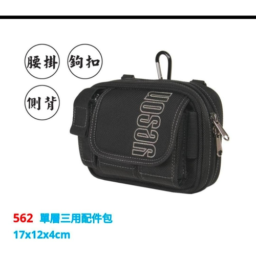 YESON台灣製 腰包 斜背包 單車包橫式562
