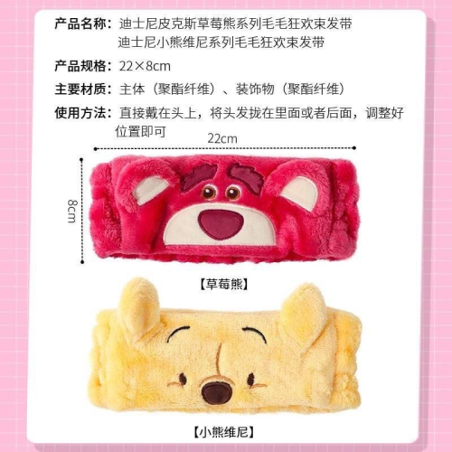草莓熊束發帶小熊維尼可愛化妝敷面膜洗漱發帶