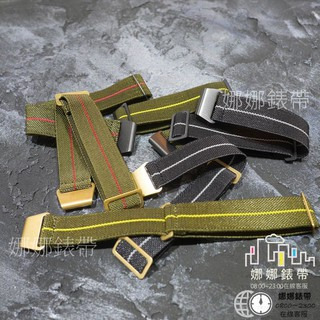 免運 娜娜錶帶精織 降落傘錶帶 傘兵錶帶 金扣 黑扣 Nato 北約錶帶 20mm 21mm 22mm 尼龍錶帶