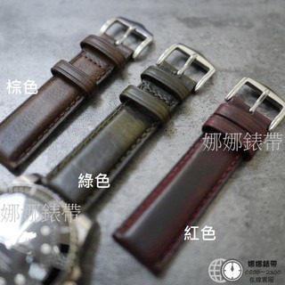 免運 娜娜錶帶20 22mm 三色復古縝密小牛皮 棕/綠/紅 細緻錶扣 皮質真誠質樸 真皮錶帶 皮革錶帶 手工錶帶