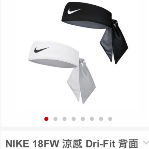 ◇ 羽球世家◇NIKE 可調式頭帶TENNIS 涼感頭帶 網球專業頭帶 綁帶式頭帶 排汗止汗帶 運動頭帶 網球頭帶