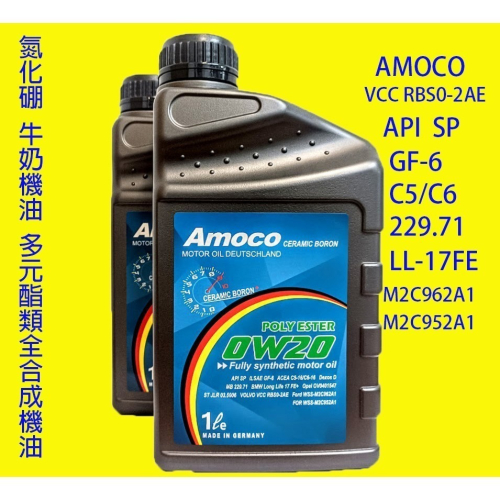 AMOCO 0w20 0W-20 全合成 多元 酯類 氮化硼 汽柴油 牛奶 機油 VOLVO