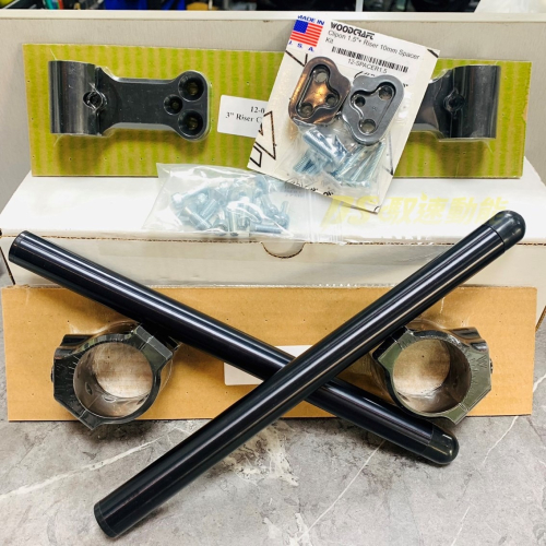 DS馭速動能-WOODCRAFT 木工牌 分離把 CB650R專用