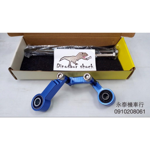 永泰機車行 引擎強化拉桿 恐龍骨頭 狗骨頭 引擎吊架強化 東哥 恐龍 減震塊 JET S FIGHTER 6 FT6