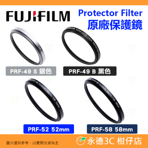 富士 FUJIFILM PRF-49 PRF-52 PRF-58 原廠保護鏡 49mm 52mm 58mm