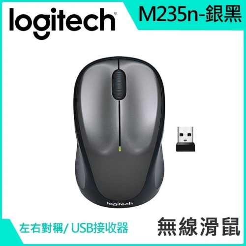 ~協明~ Logitech 羅技 M235n 無線滑鼠 Nano 超小型接收器